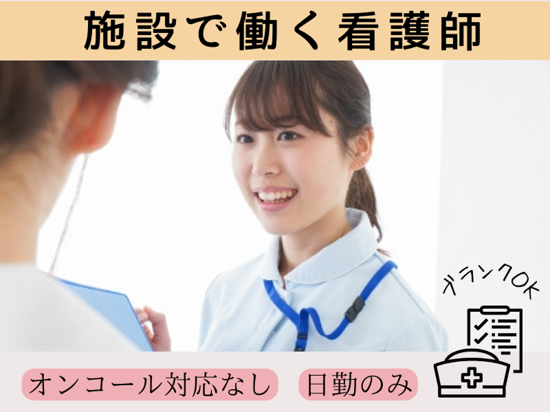 株式会社さわやか倶楽部の求人・転職情報