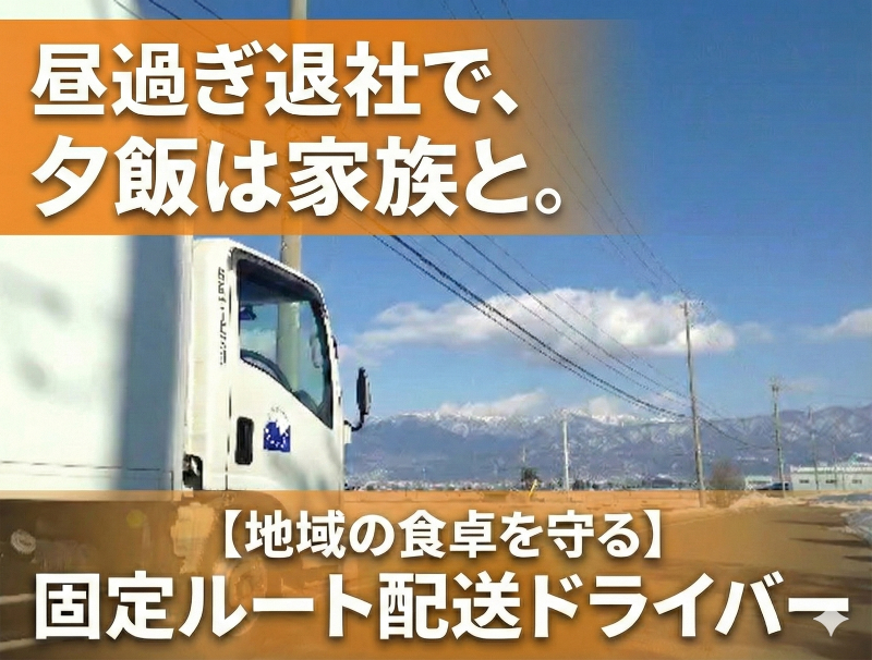 共同サービス株式会社の求人・転職情報
