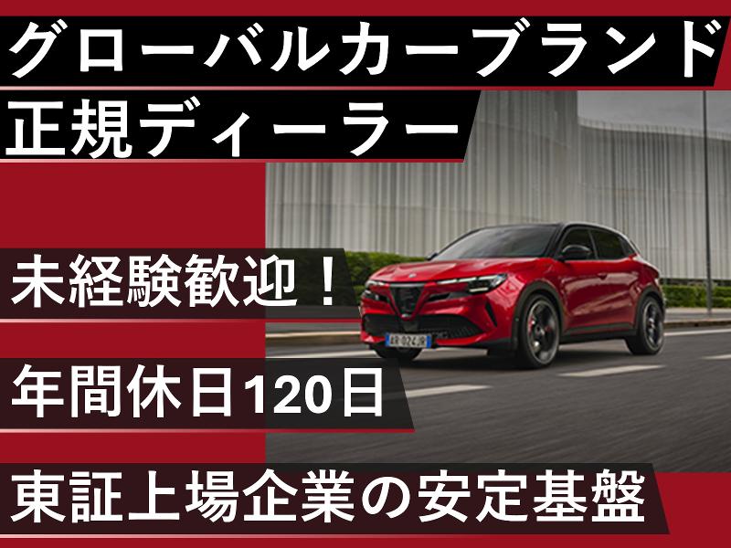 ウイルプラスチェッカーモータース株式会社-0009の求人・転職情報