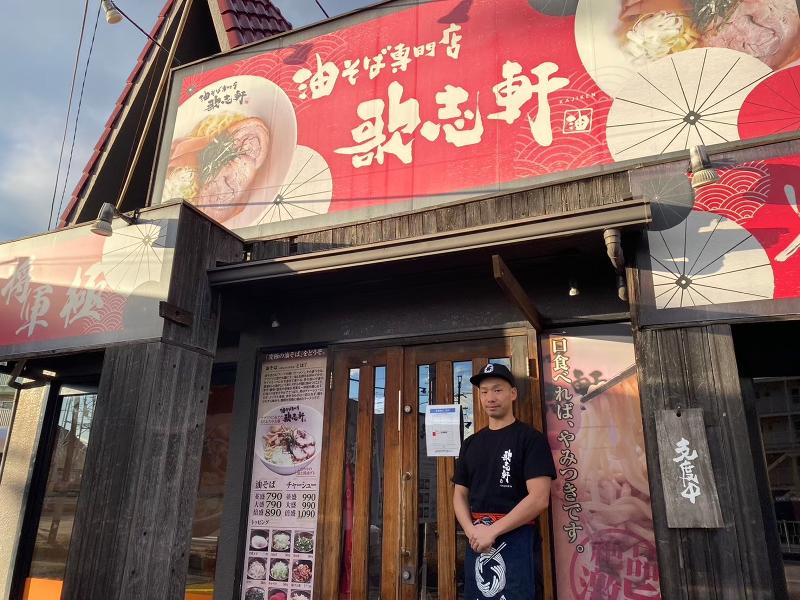 油そば専門店 歌志軒 小牧店のアルバイト・バイト求人情報-05