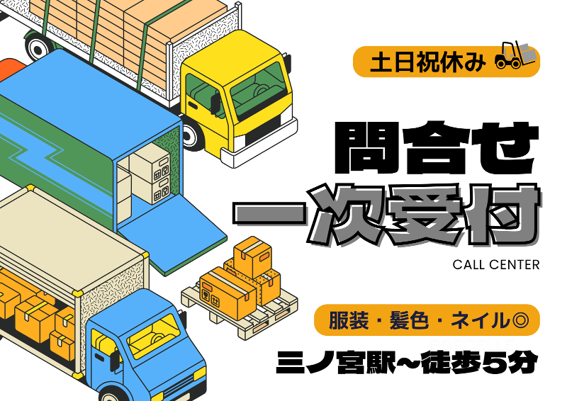 トランスコスモス株式会社の求人・転職情報