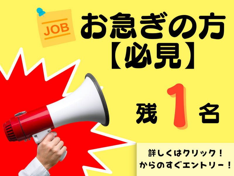 株式会社ワールドインテック