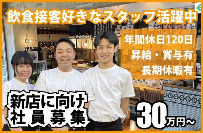 株式会社パッション・インサイド-0003の求人・転職情報