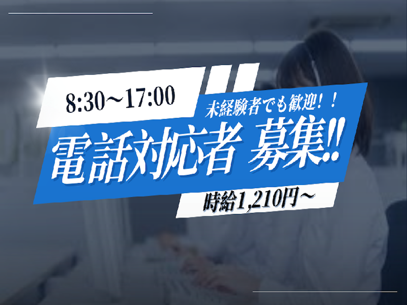 株式会社りゅうせきフロントライン　人材開発事業部のアルバイト・バイト求人情報-14