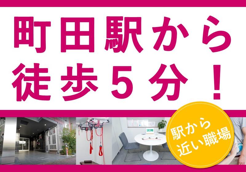 脳梗塞リハビリステーション町田 リハビリ堂のアルバイト・バイト求人情報-04