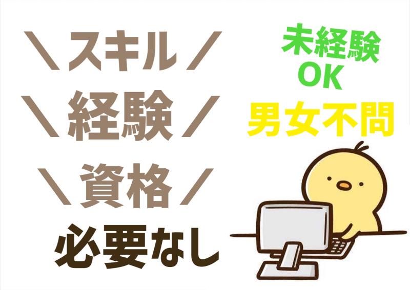エース株式会社のアルバイト・バイト求人情報-02