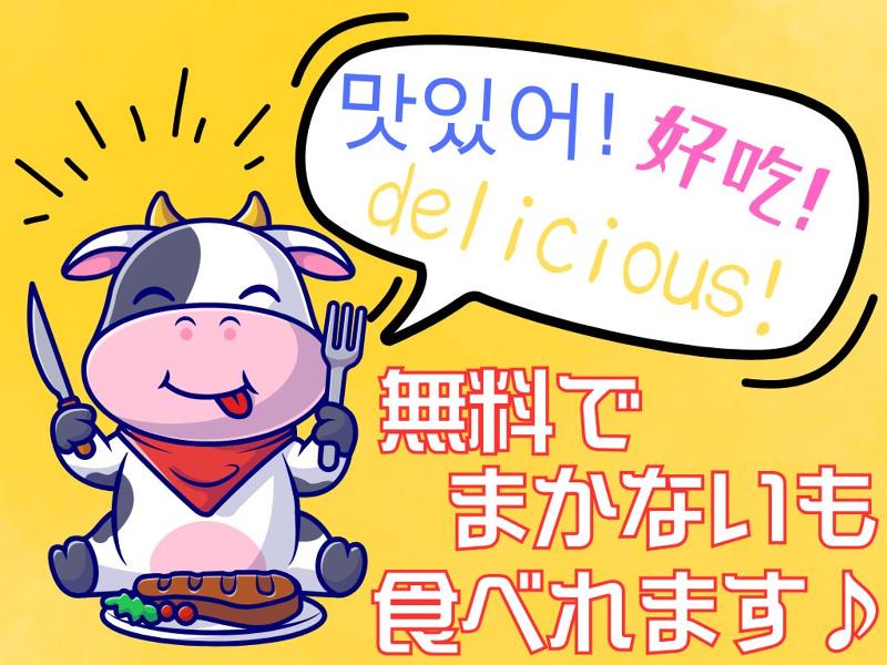 (株)風土.コーポレーションのアルバイト・バイト求人情報