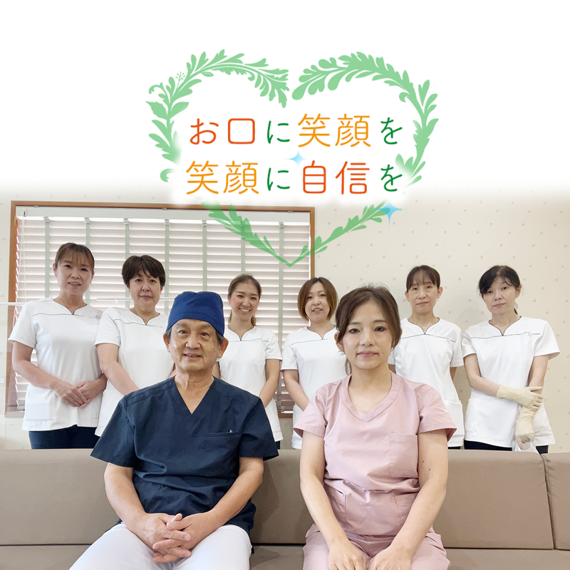 医療法人　聖歯会の求人・転職情報