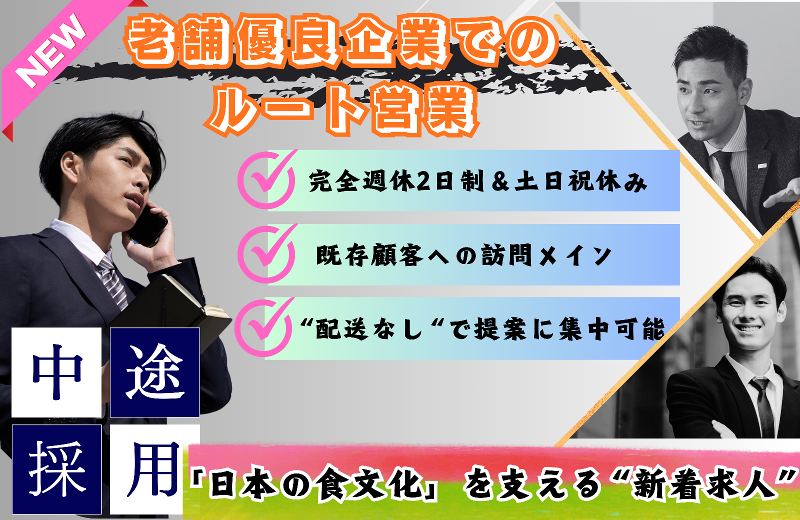 阪神米穀株式会社の求人・転職情報