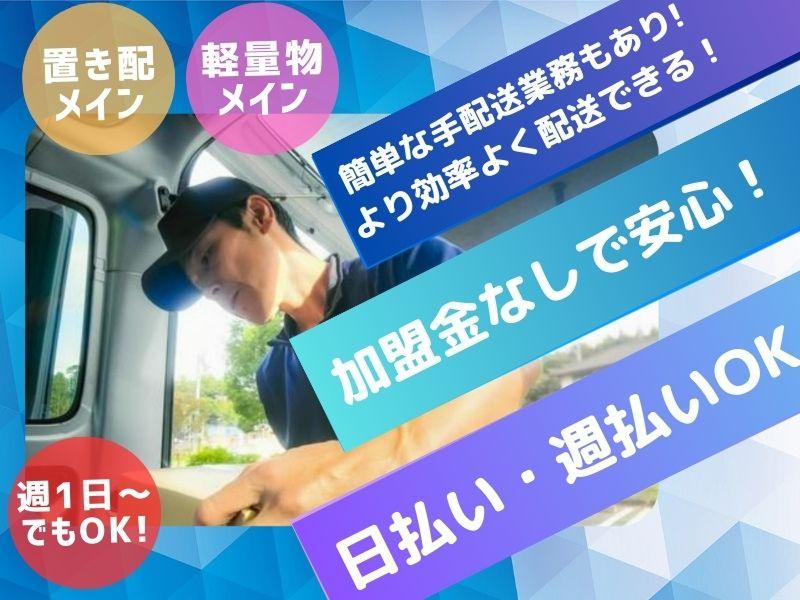 合同会社 NDeliveryの求人・転職情報