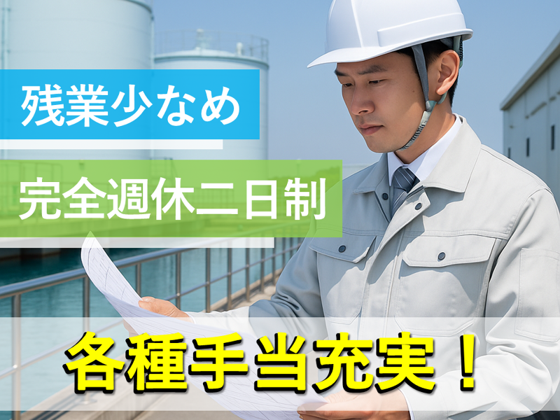 東洋ロザイ株式会社の求人・転職情報
