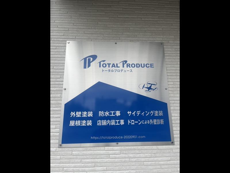 株式会社トータルプロデュースのアルバイト・バイト求人情報-02