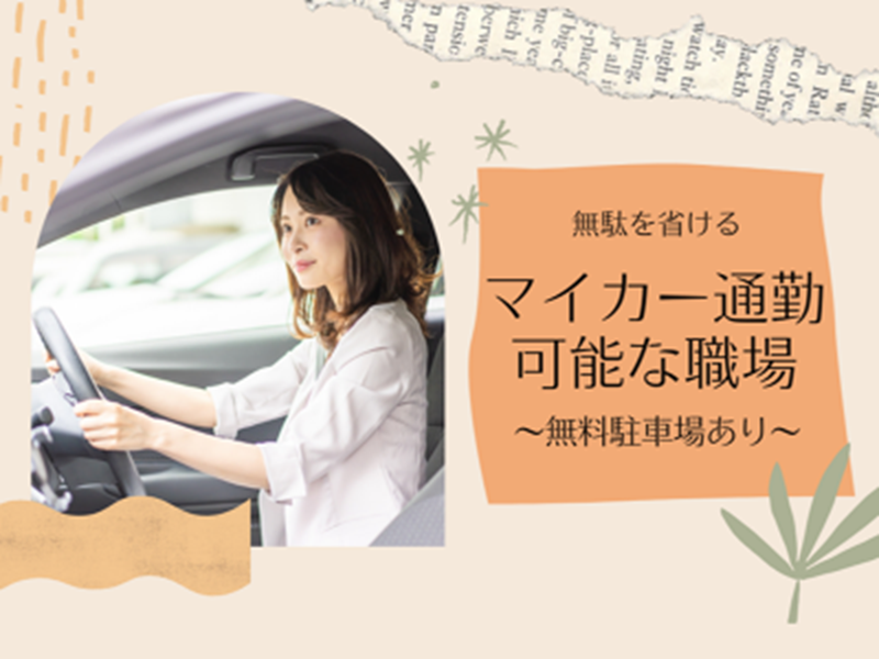 株式会社西村商事のアルバイト・バイト求人情報-05