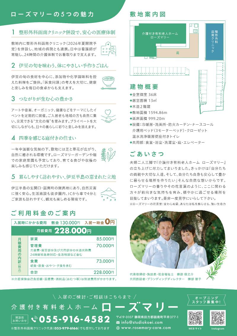 株式会社スタジオ光栄のアルバイト・バイト求人情報-03