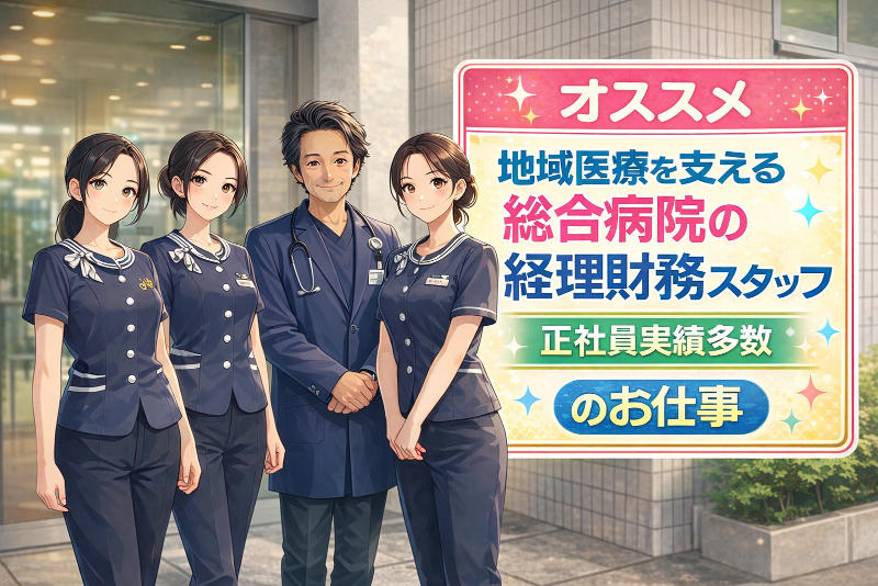 ヒューマンリレーションズ株式会社(大垣・職業センター)のアルバイト・バイト求人情報-49