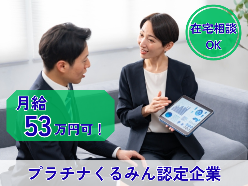 大同生命保険株式会社の求人・転職情報