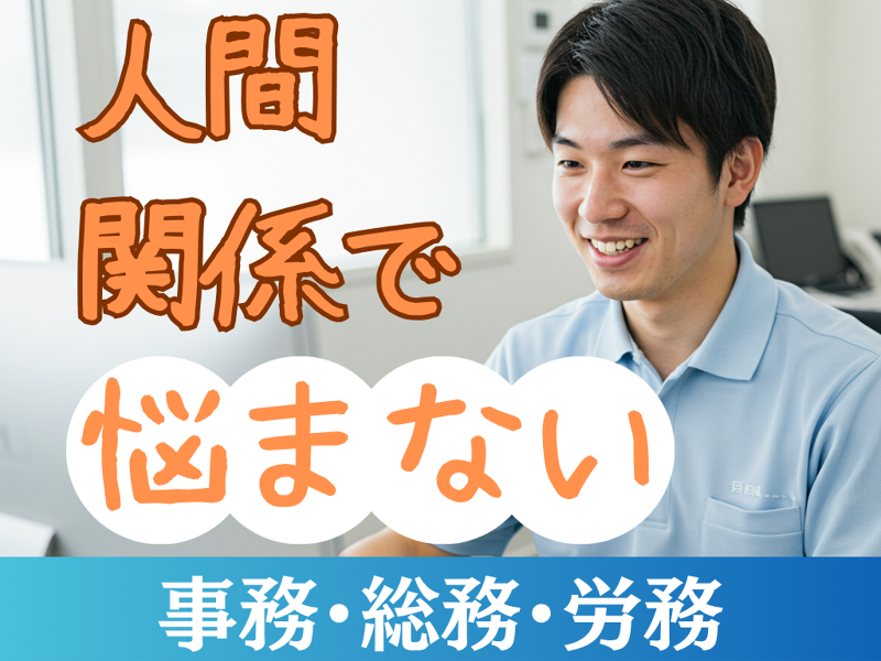 株式会社トーサイの求人・転職情報