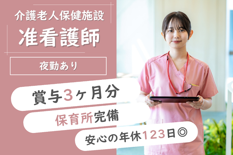 公益財団法人　北海道医療団の求人・転職情報
