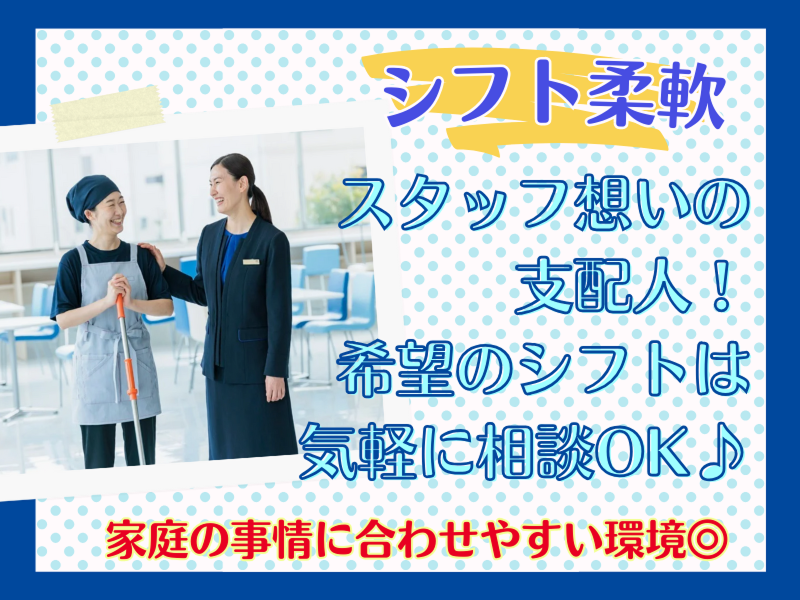 東横INN博多西中洲のアルバイト・バイト求人情報-04