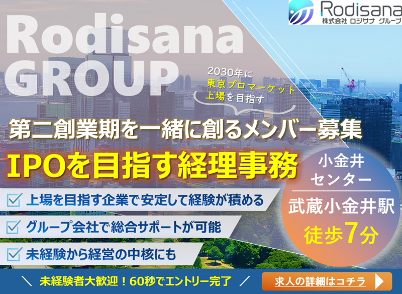株式会社全管協総研の求人・転職情報