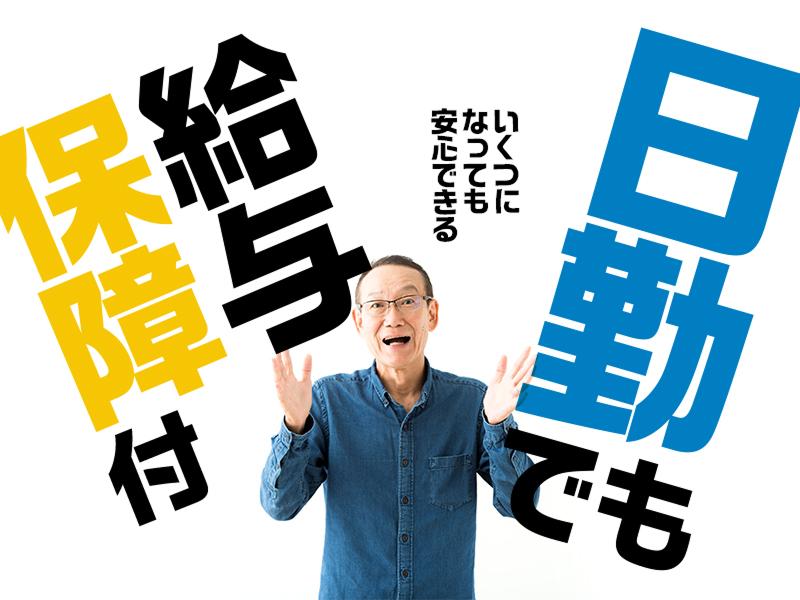 アサヒタクシー株式会社の求人情報