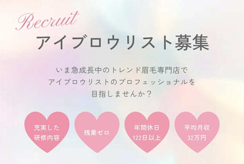 株式会社フランチャイジーチャンネルのアルバイト・バイト求人情報-04