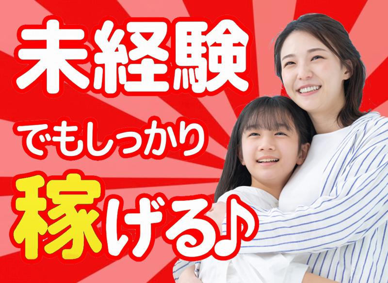新生会株式会社の求人・転職情報