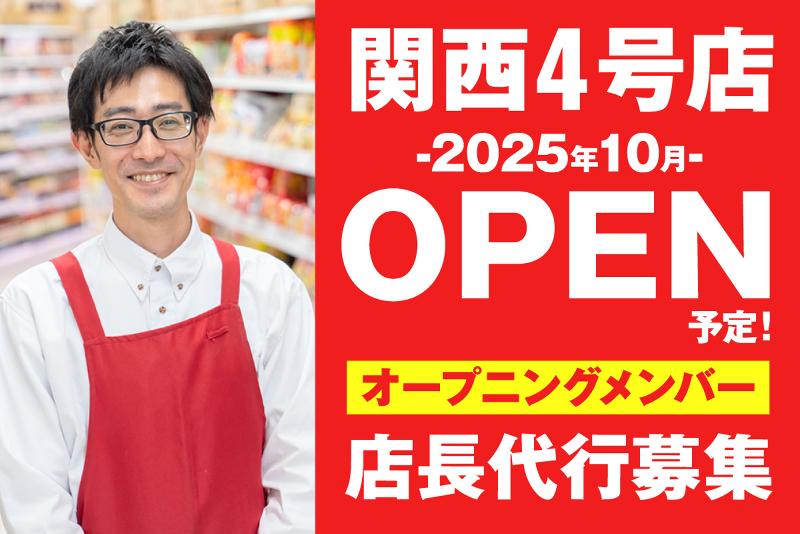 オーケー株式会社の求人・転職情報