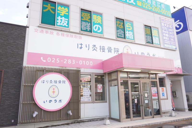 株式会社 いのラボのアルバイト・バイト求人情報-02