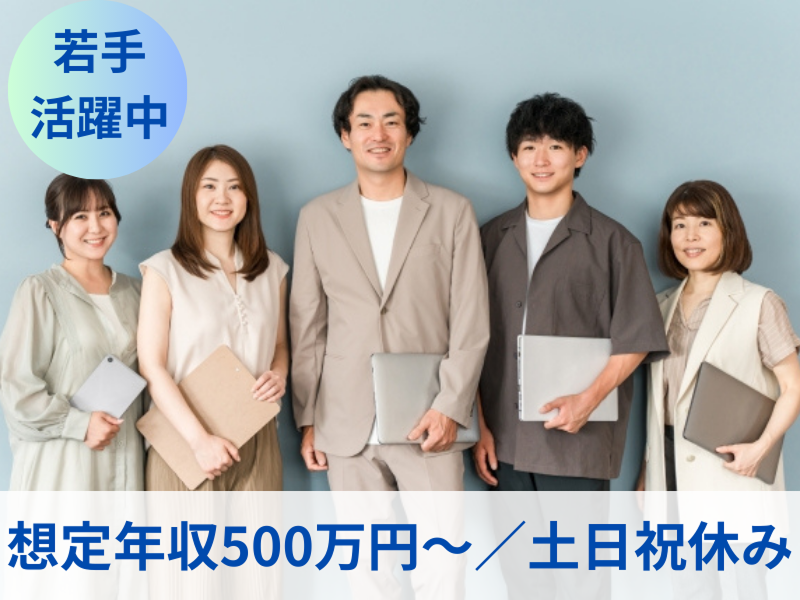 ソルー株式会社の求人・転職情報