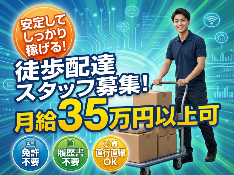  365.株式会社の求人・転職情報