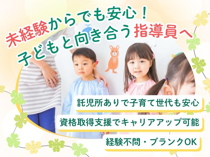 (合同)Health Evangelistの求人・転職情報