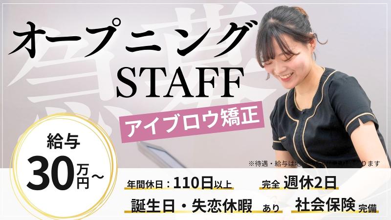 株式会社fractionのアルバイト・バイト求人情報-04