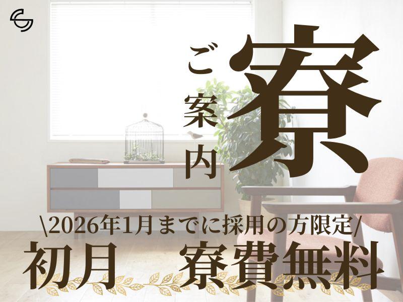 株式会社SCの求人情報