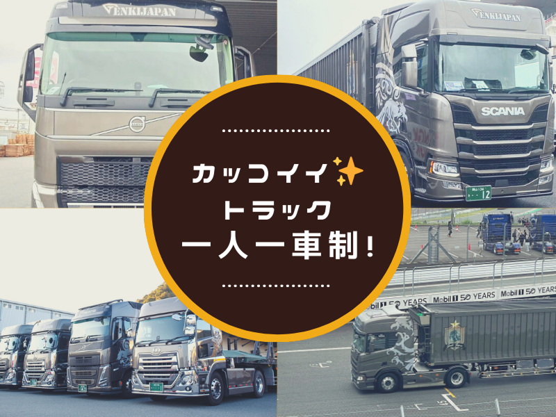 株式会社元気ジャパンのアルバイト・バイト求人情報-03