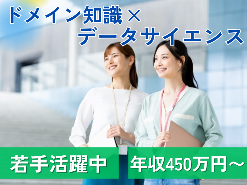 株式会社分析屋の求人・転職情報