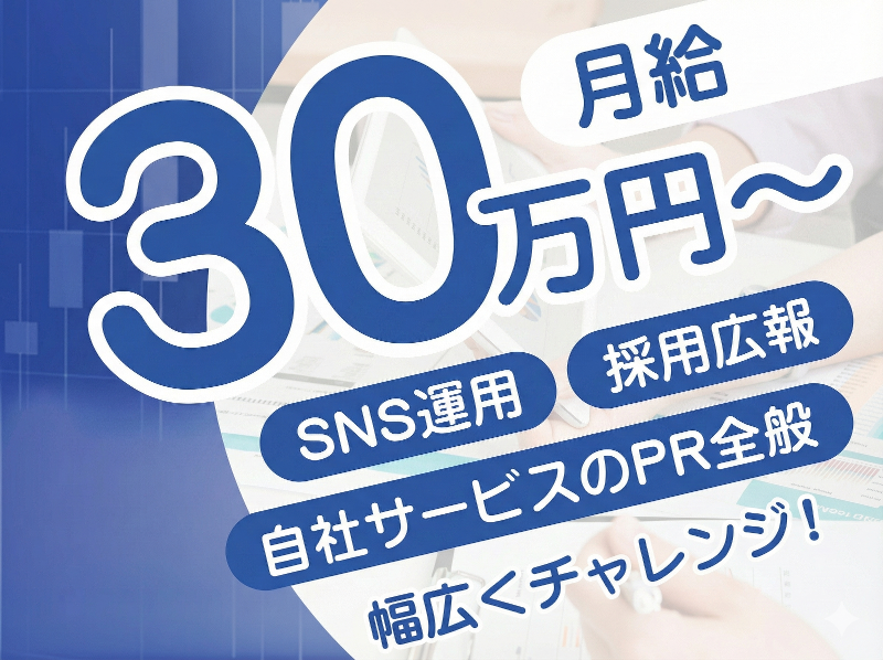 株式会社YLDの求人・転職情報