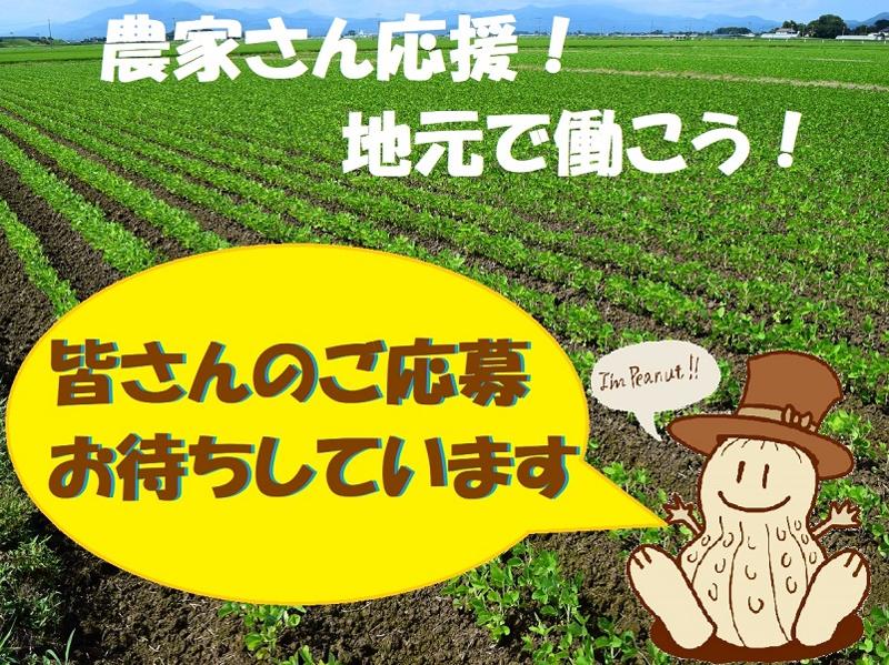 株式会社　旭農機(ヤンマーアグリジャパン(株)特販店)のアルバイト・バイト求人情報-02
