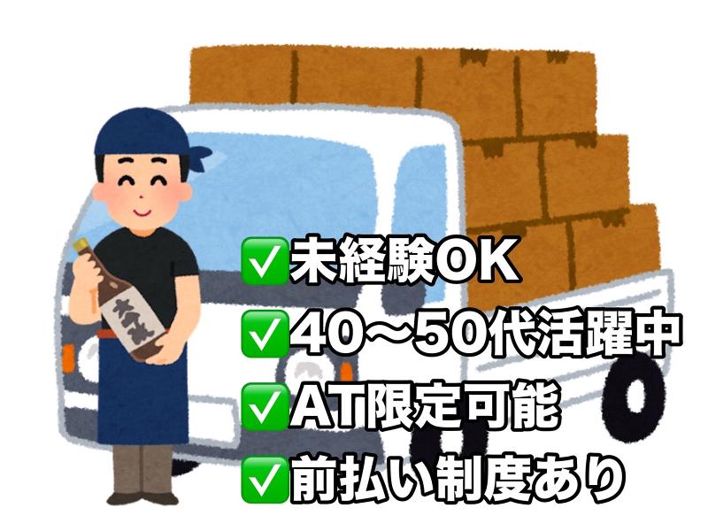 株式会社グリーンエナジーのアルバイト・バイト求人情報-02