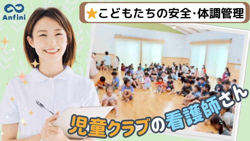 株式会社アンフィニ の求人・転職情報