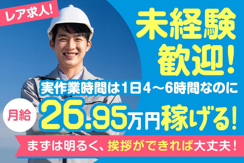 株式会社飛和興業の求人・転職情報