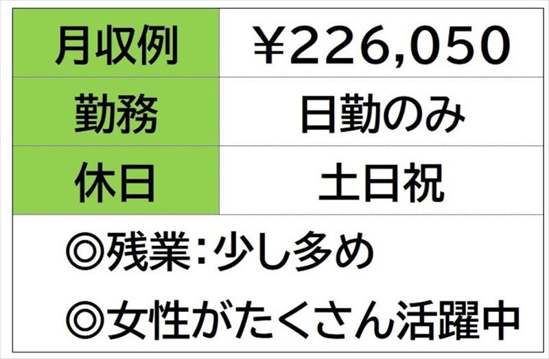 株式会社ナガハの求人情報
