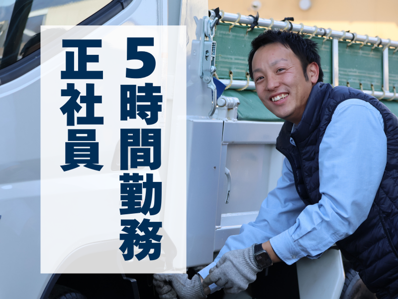 ジー・アール株式会社の求人・転職情報