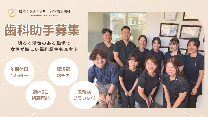 医療法人スマイルアースの求人・転職情報