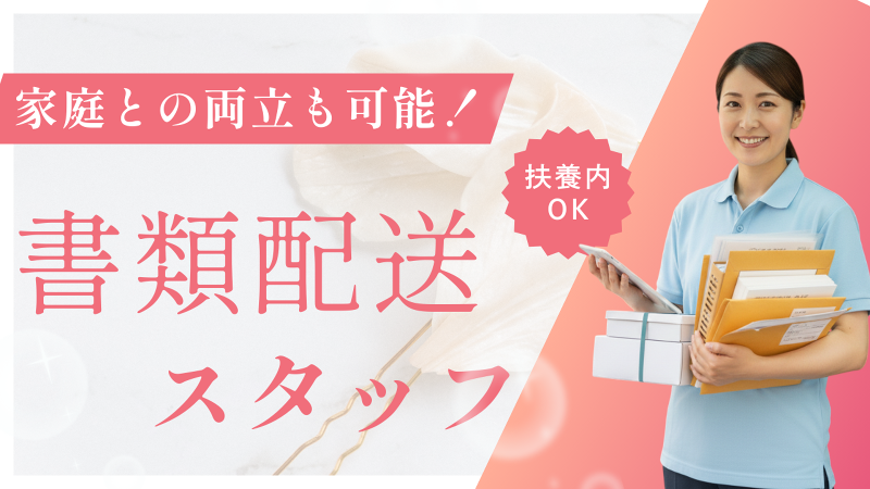 行政書士法人きずな東京のアルバイト・バイト求人情報-21