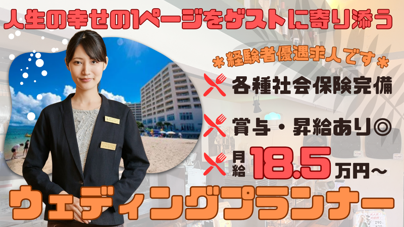 株式会社ホカマの求人・転職情報