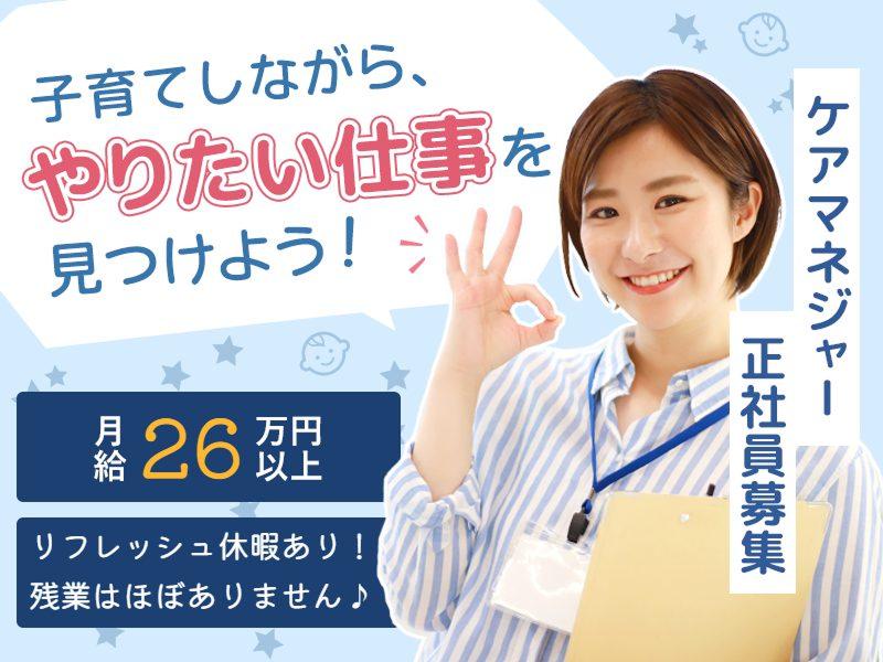 株式会社SOYOKAZEの求人・転職情報