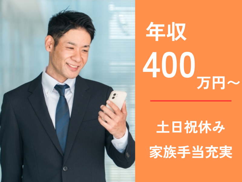 湘南電力株式会社の求人・転職情報