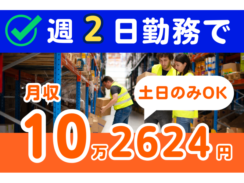 株式会社東陽ワークのアルバイト・バイト求人情報-03
