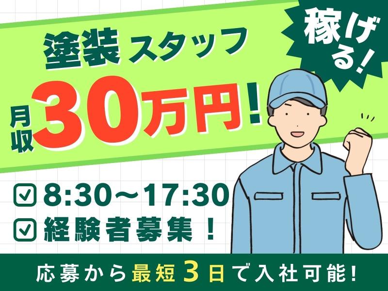 株式会社ワークプライズ 金沢営業所のアルバイト・バイト求人情報-18
